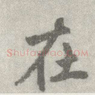 在