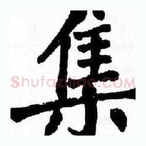 集
