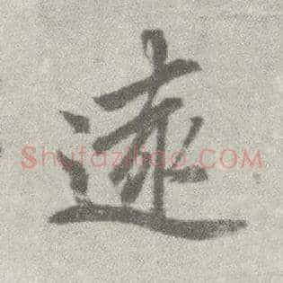 远