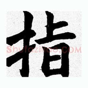 指