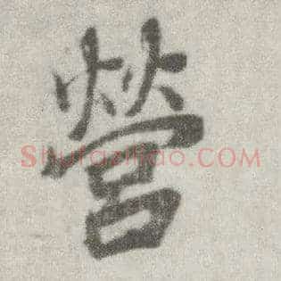 营