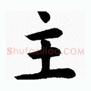主
