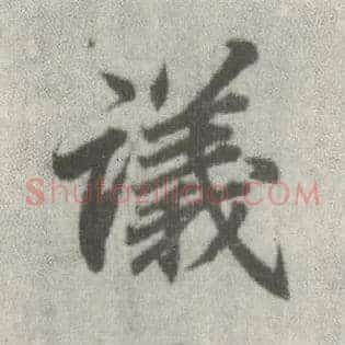 议