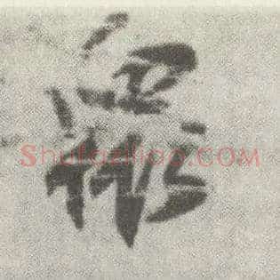 众