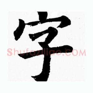 字