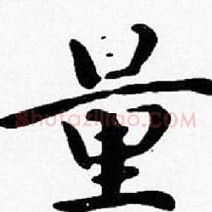 量
