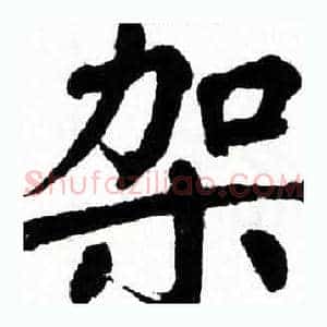 架