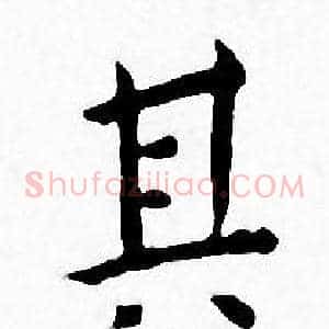 其