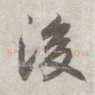 后