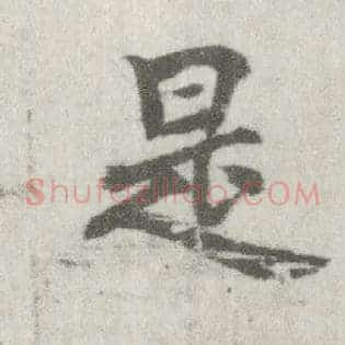 是