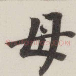 母