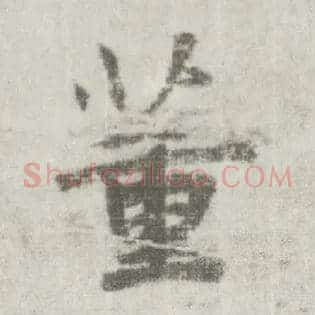 董