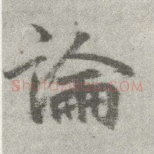 論