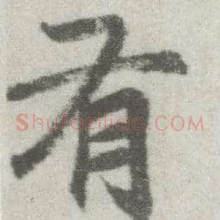 有