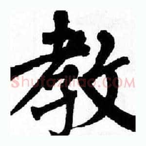 教