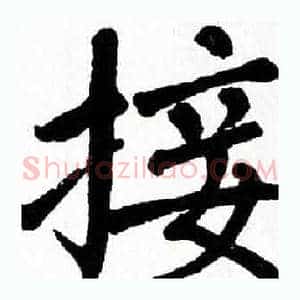 接