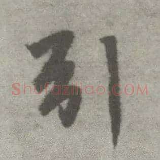 引