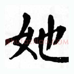 她
