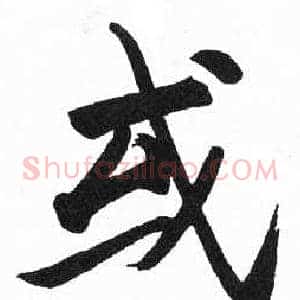 或