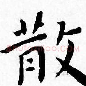散