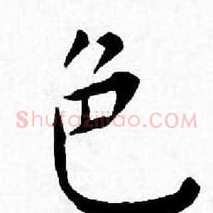 色