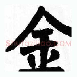 金