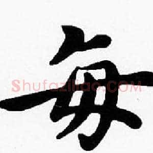 每