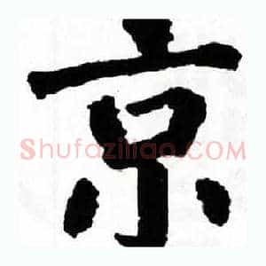 京