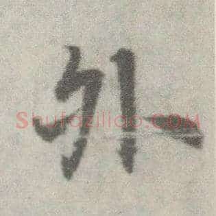外