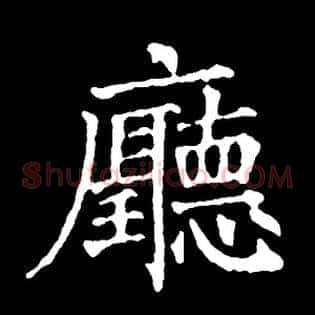 厅