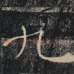 九