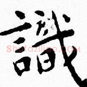 識