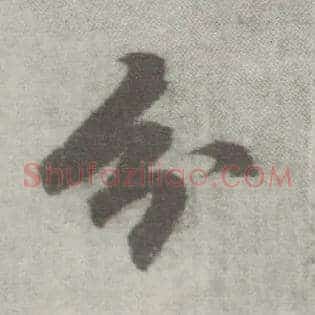 分