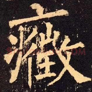 症