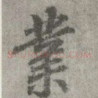 业