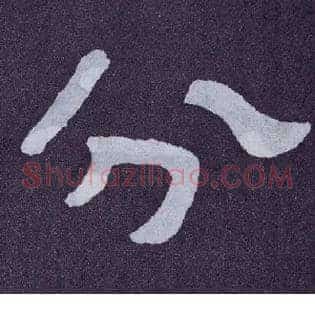 分