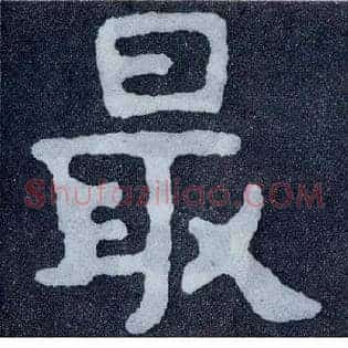 最
