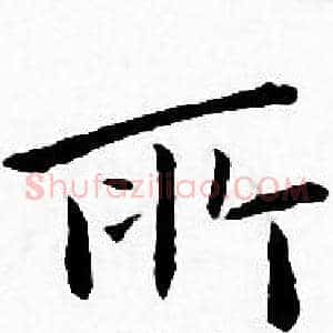 所