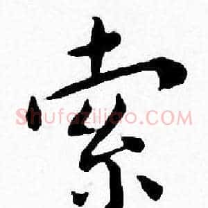 索