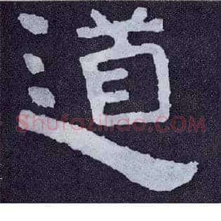 道