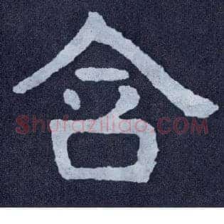 含