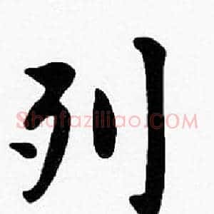 列