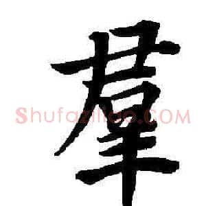 群
