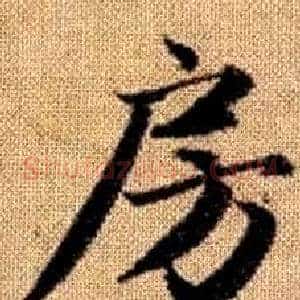 房