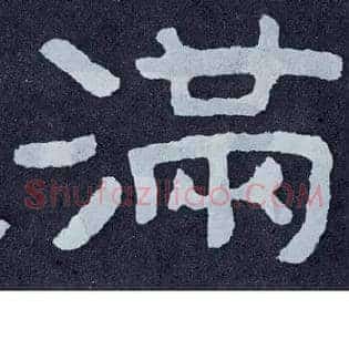 满