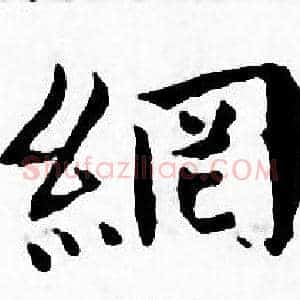 網