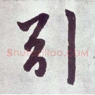 引