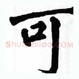 可