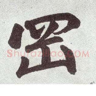 冈