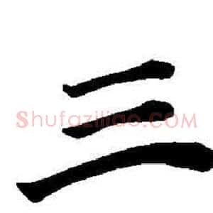 三